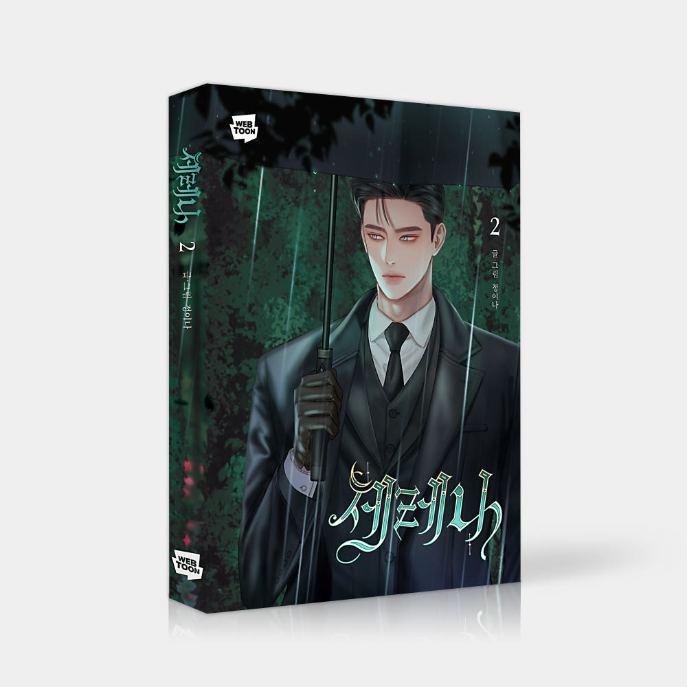 Serena Manga Special Edition Vol.1-3 Set