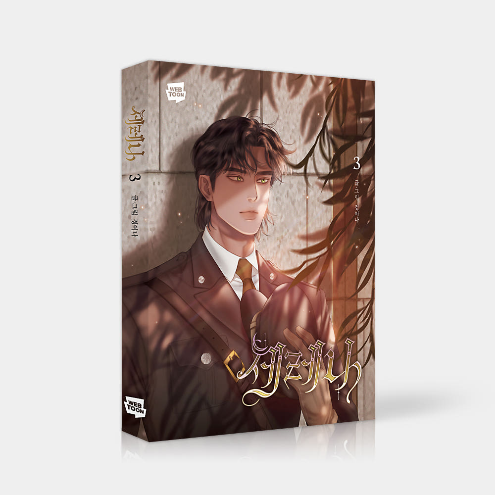 Serena Manga Special Edition Vol.1-3 Set