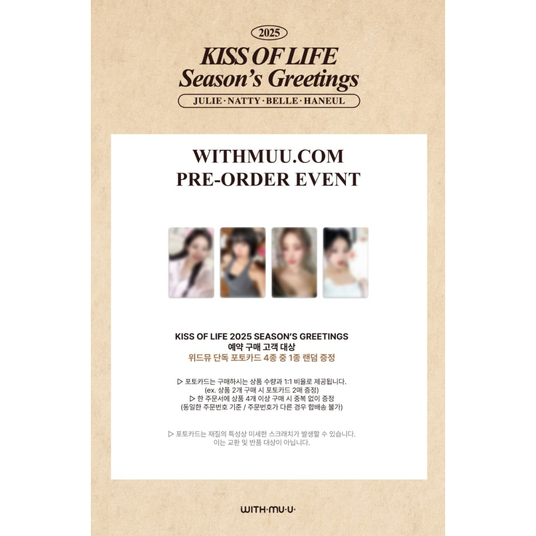 【预购】Kiss of Life 2025 节日问候