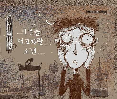 It's Okay to Not Be Okay - Novels
