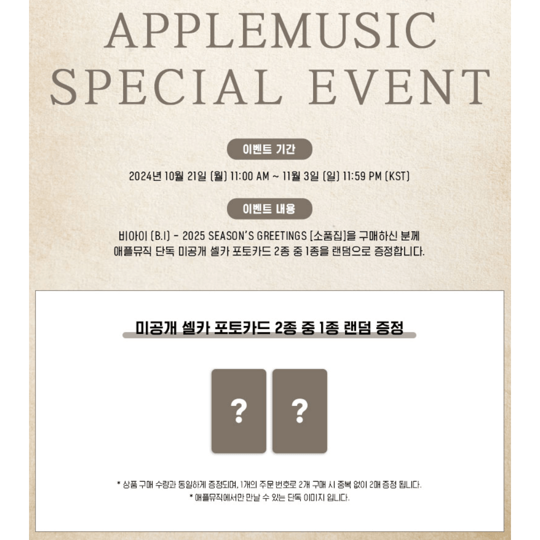 【预购】BI - 2025 节日问候