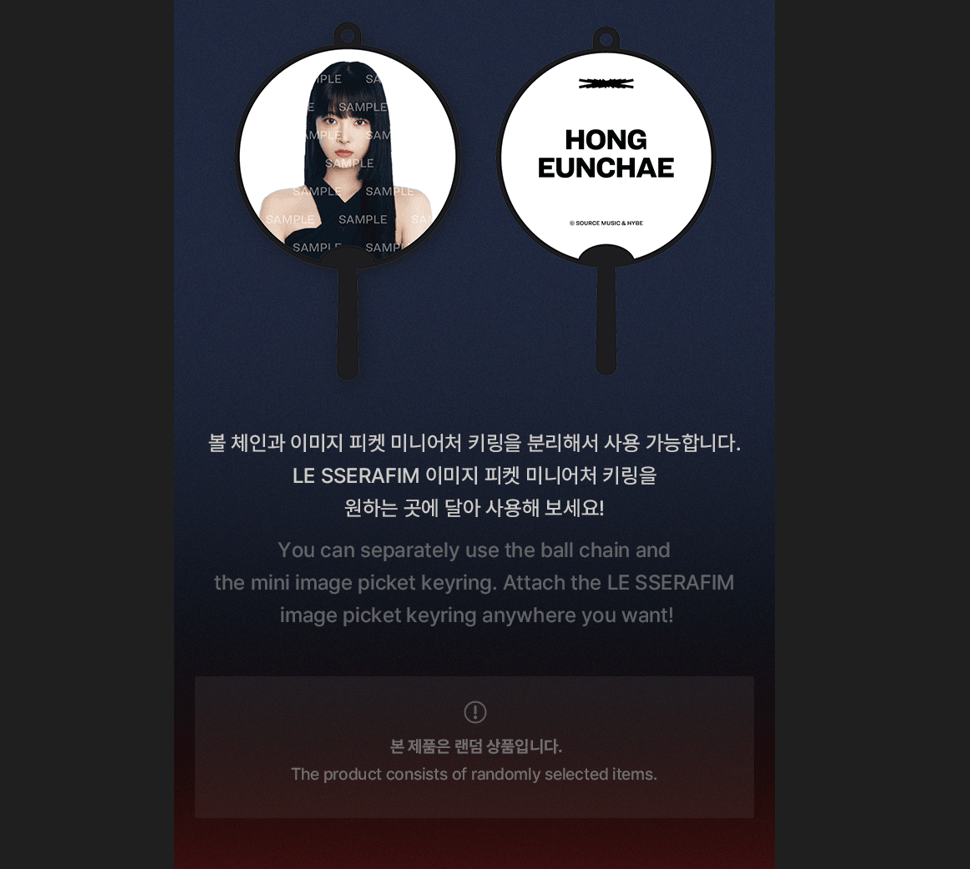 LE SSERAFIM Lucky Draw