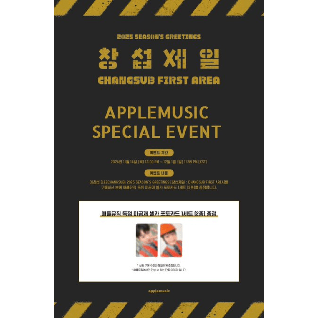 【预购】BTOB - 李昌燮 - 2025 节日问候