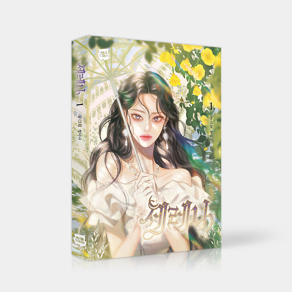 Serena Manga Special Edition Vol.1-3 Set