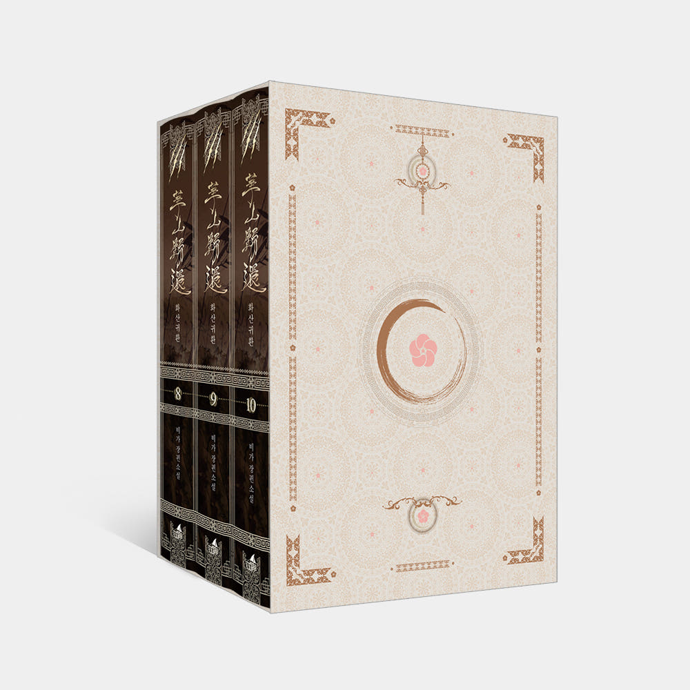 Web Novel Volcano Return Vol.8-10 Hardcover Bookcase Set