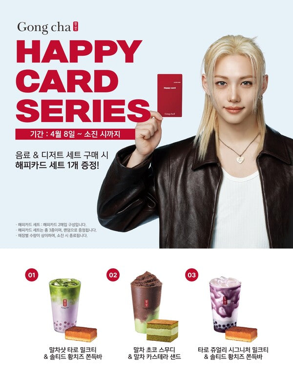 Felix x Gongcha Happy Card Set