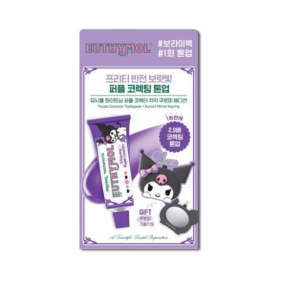 Yusi Mall Whitening Purple Whitening Toothpaste 106g Special + Kuromi Mirror Keyring