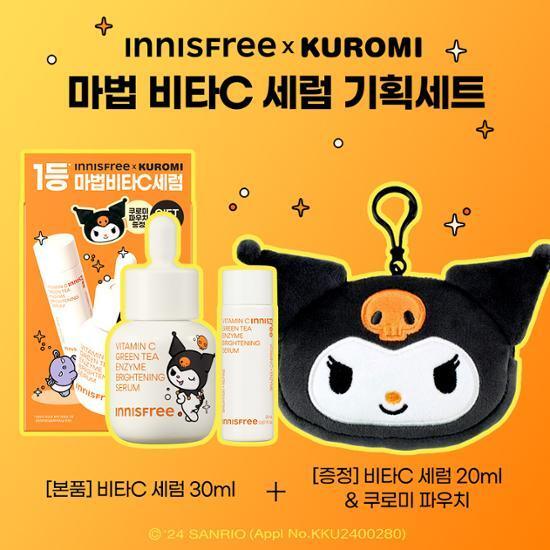 Innisfree x Kuromi Collab Vita C Green Tea enzyme serum