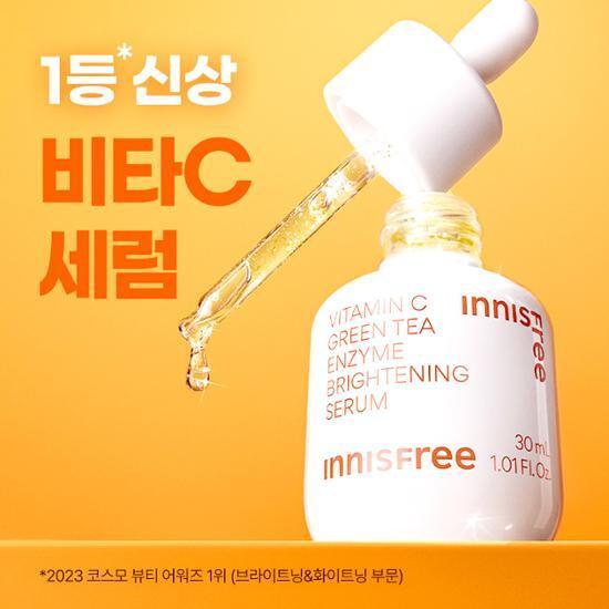 Innisfree x Kuromi Collab Vita C Green Tea enzyme serum