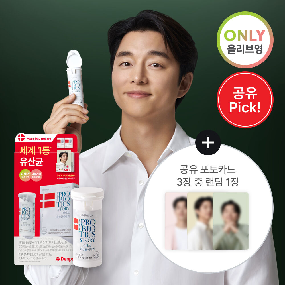 Denps Probiotics Story 30 capsules (1+1) + 3 packs of True Vitamin + 1 random photo card