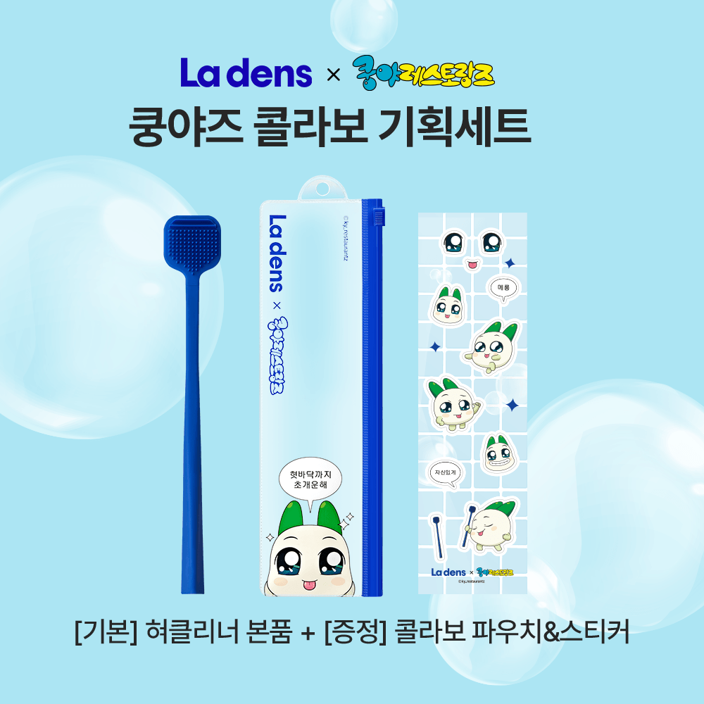 Ladens Barrel Tongue Cleaner Blue Plan (+Kungya Sticker + Pouch)