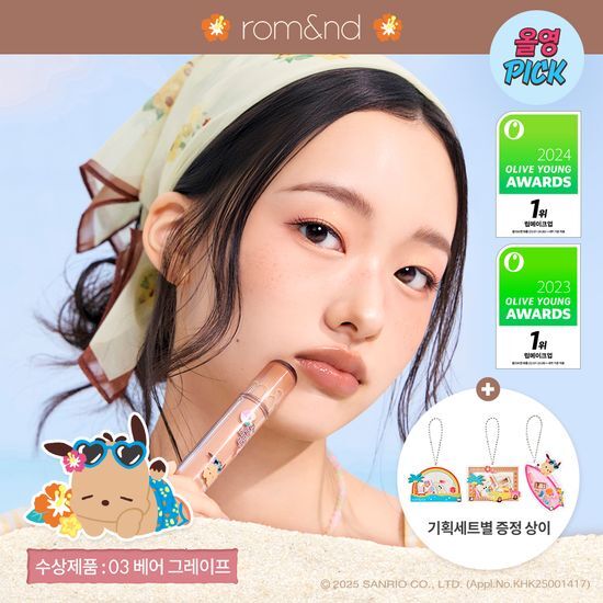 Rom&nd The Juicy Lasting Tint (+Shaking Keyring Gift) Single Item