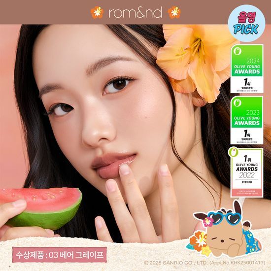 Rom&nd The Juicy Lasting Tint (+Shaking Keyring Gift) Single Item