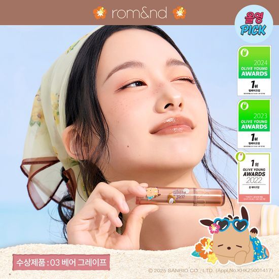 Rom&nd The Juicy Lasting Tint (+Shaking Keyring Gift) Single Item