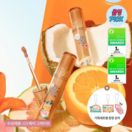 Rom&nd The Juicy Lasting Tint (+Shaking Keyring Gift) Single Item