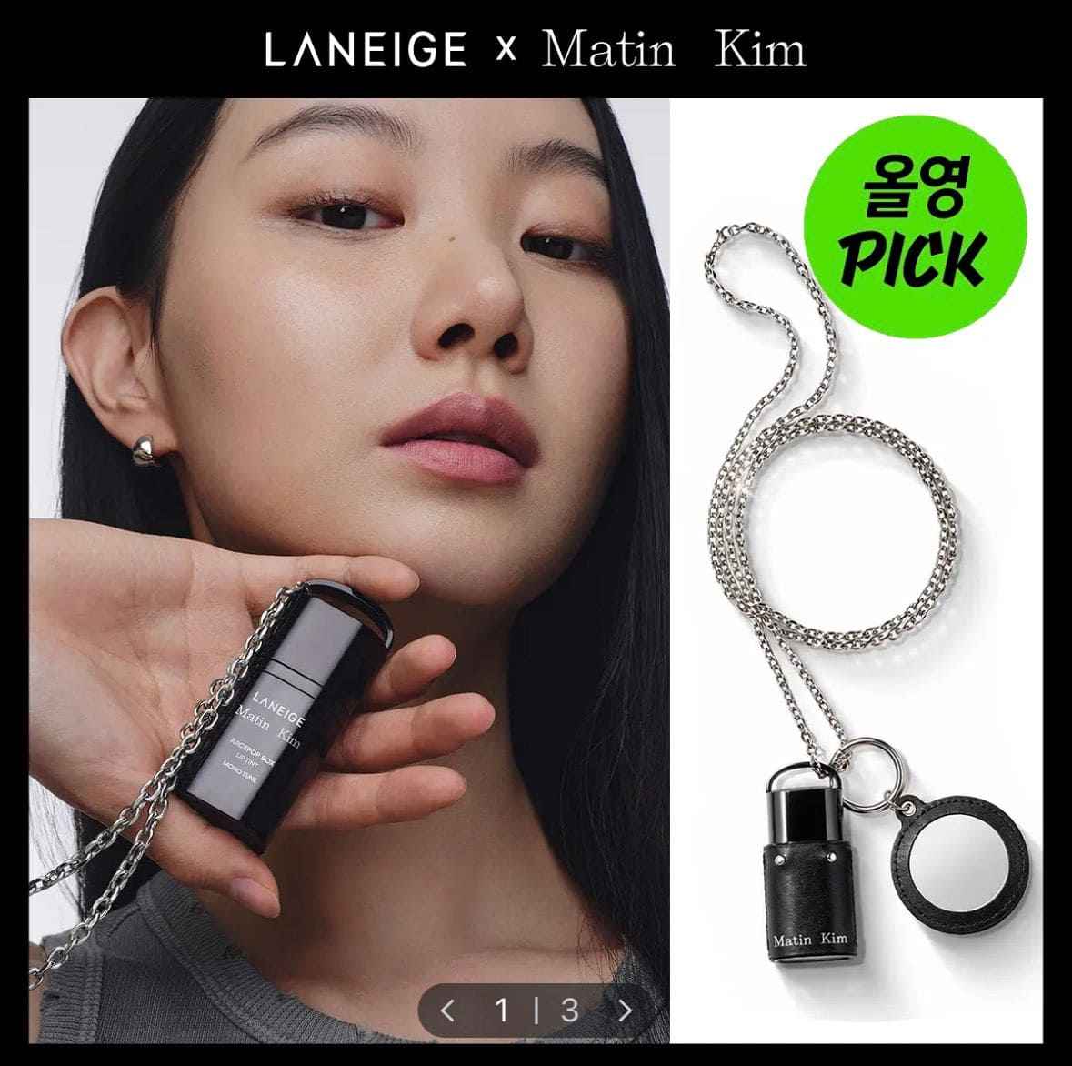 LANEIGE x Matin Kim JuicePop Box Lip Tint 4.5g + Strap Keyring