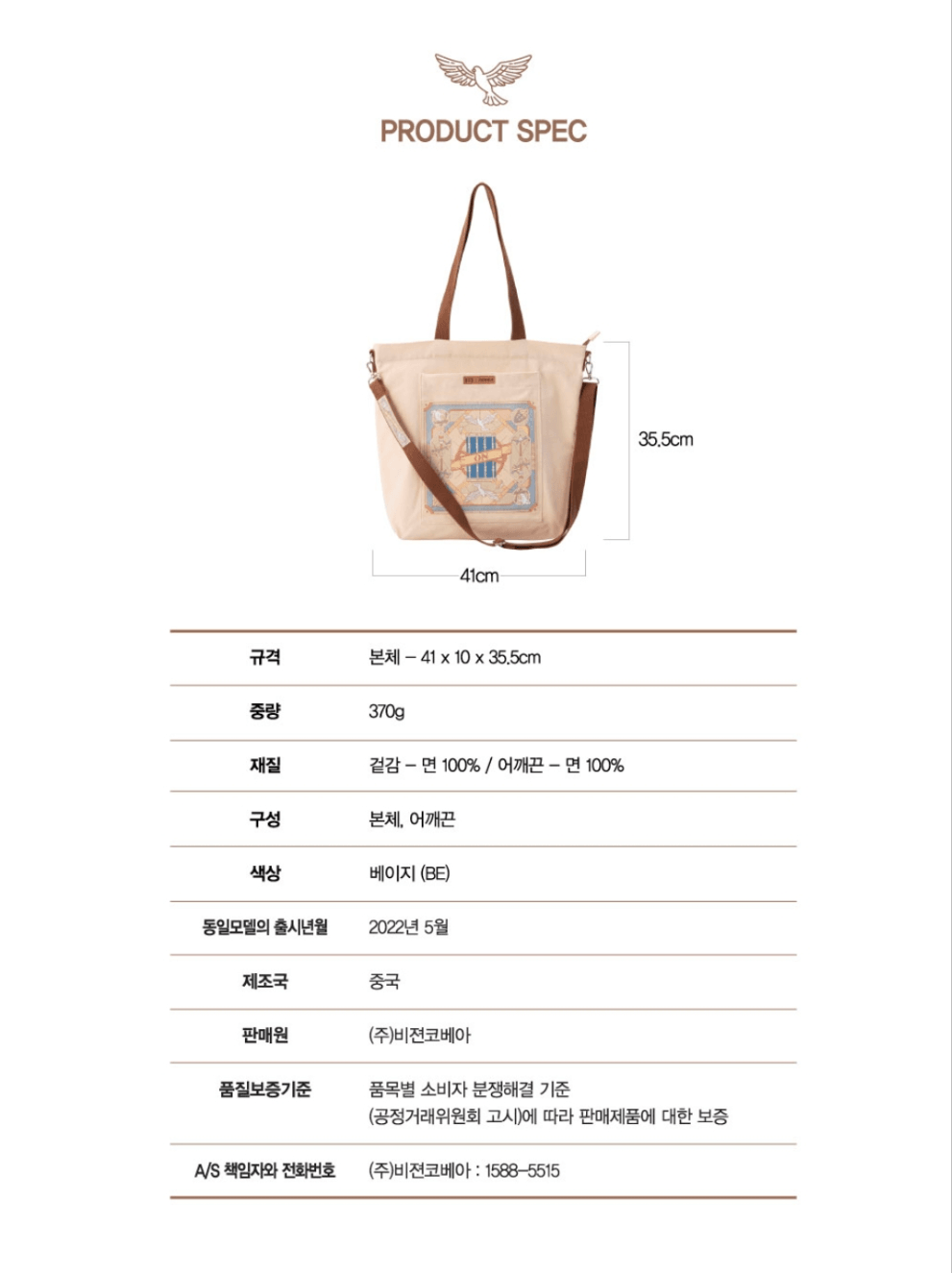 BTS ON eco bag