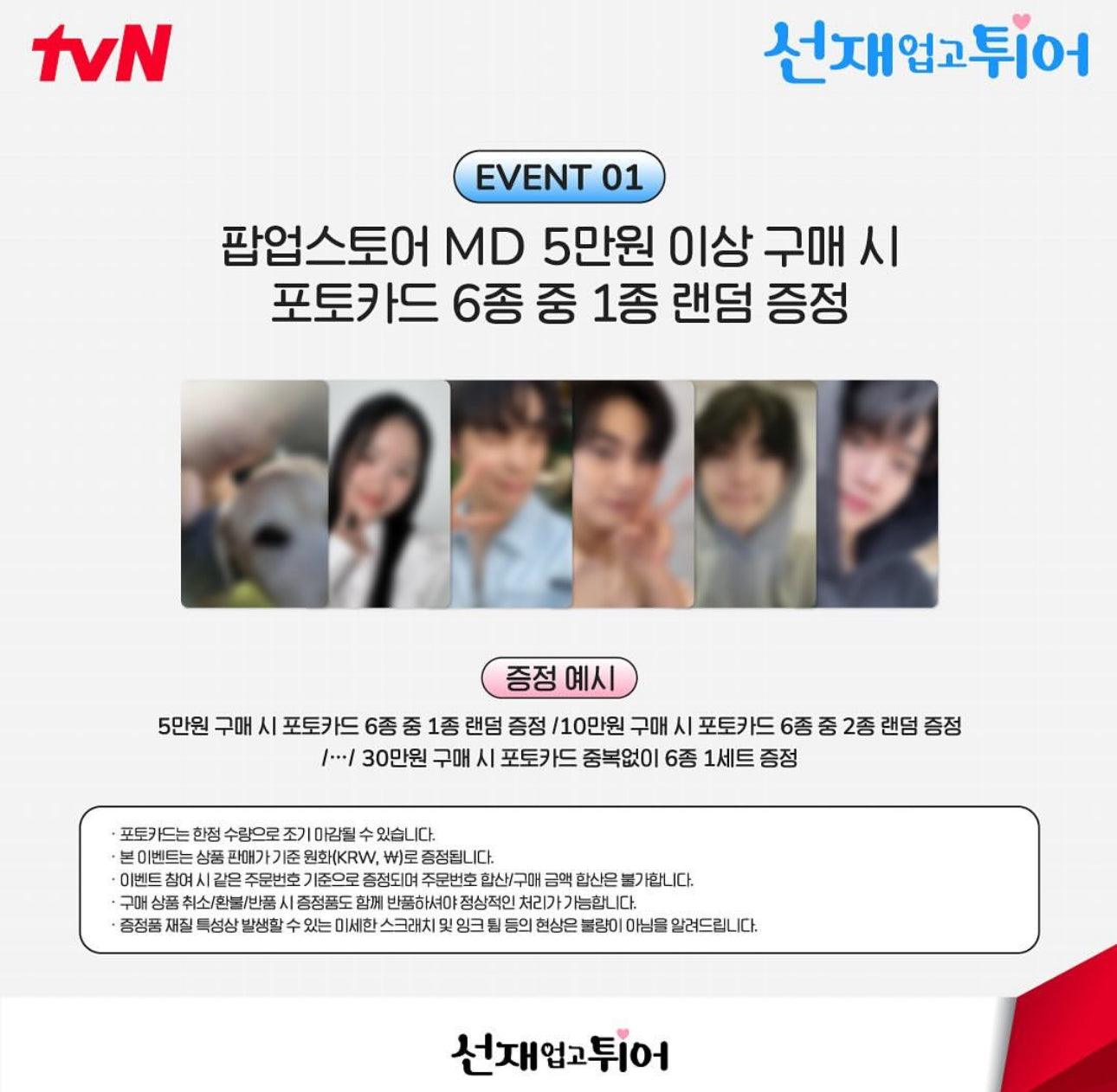 【预购】可爱跑者周边商品(第一部分)