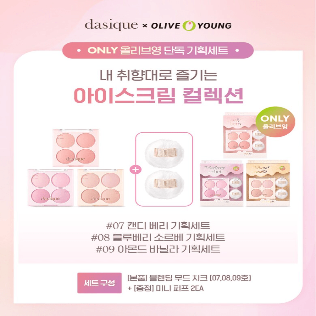 DASIQUE Blending Mood Cheek (NEW Ice Cream Edition)