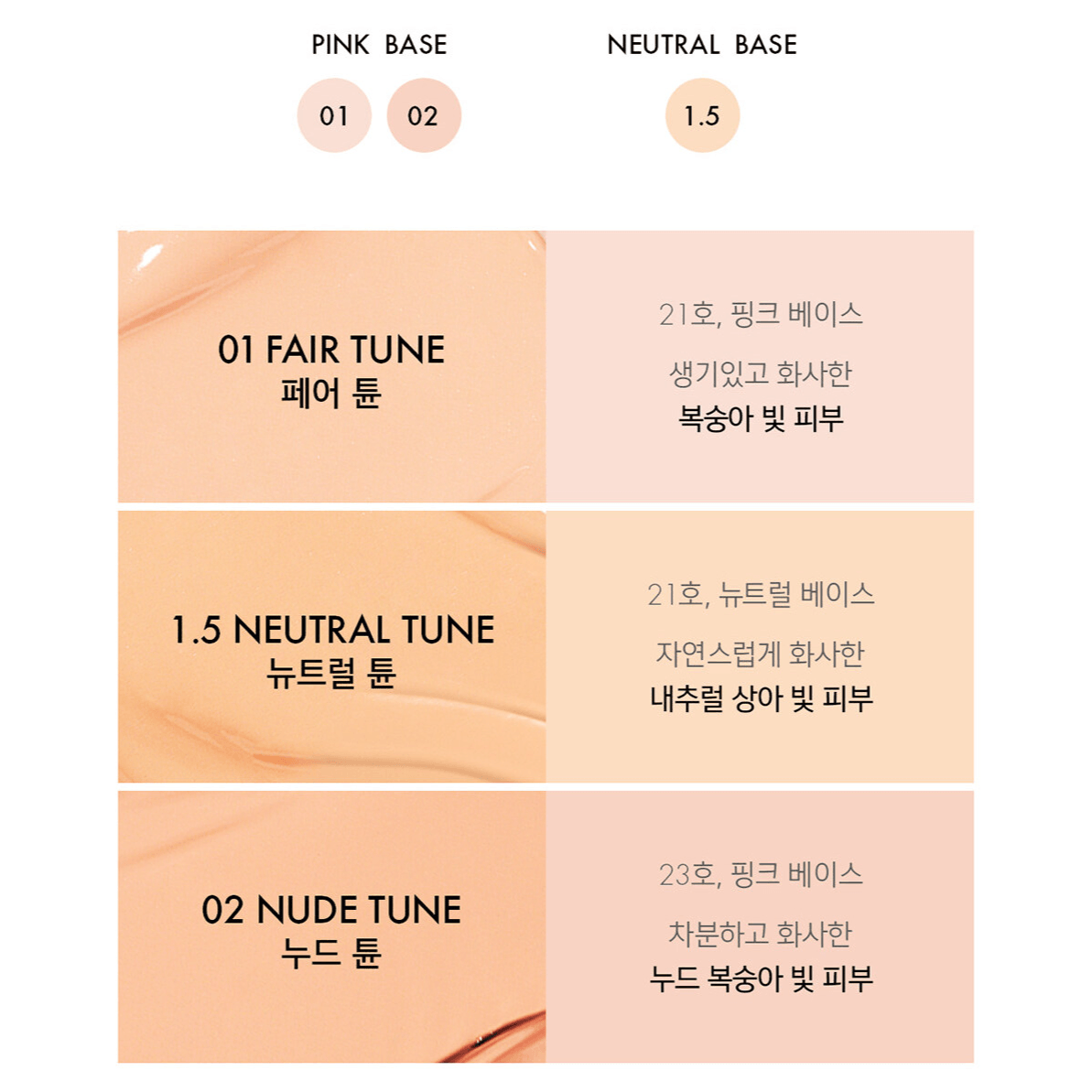 AMUSE Skin Tune Vegan Cover Cushion SPF45 PA++