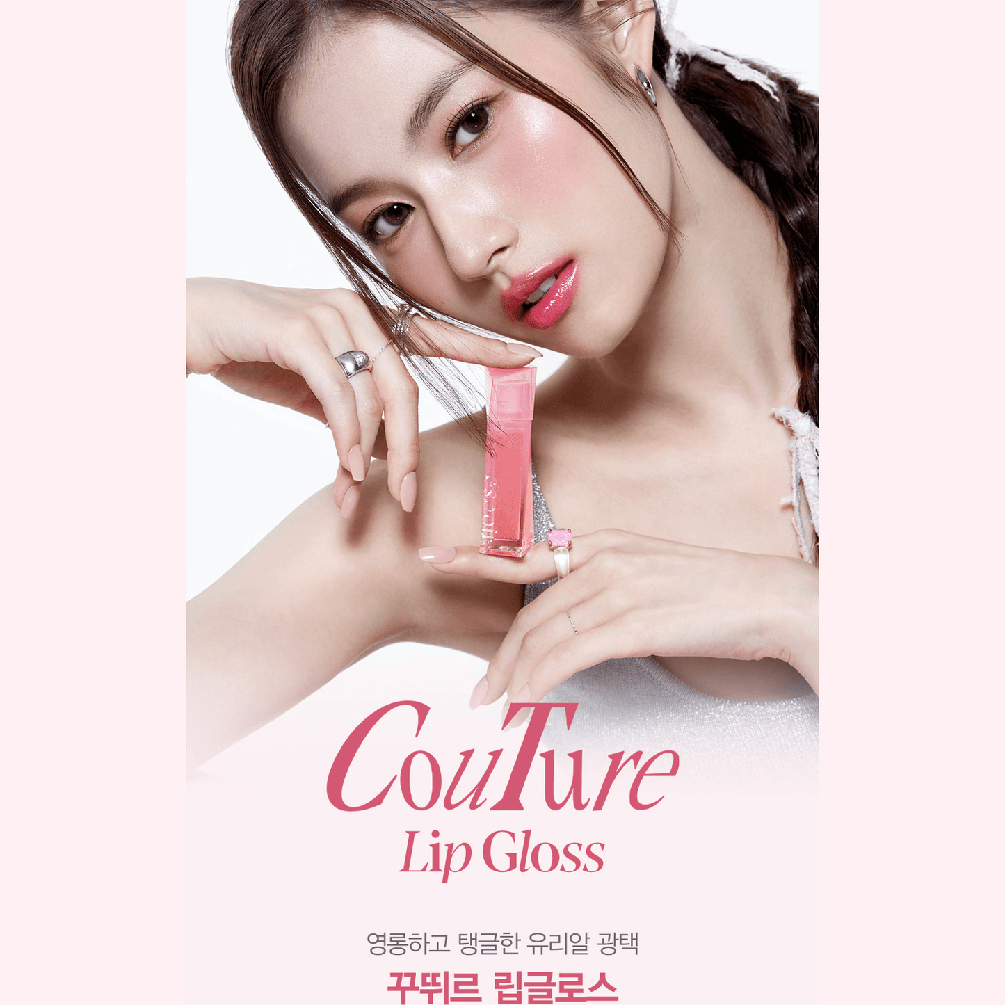 ESPOIR Couture Lip Gloss (Rosy BB Edition)