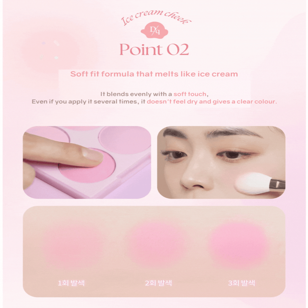 DASIQUE Blending Mood Cheek (NEW Ice Cream Edition)