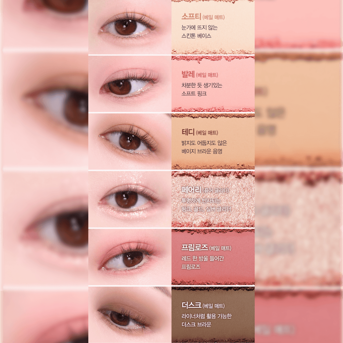 ESPOIR Real Eye Palette All New (Rosy BB Edition)