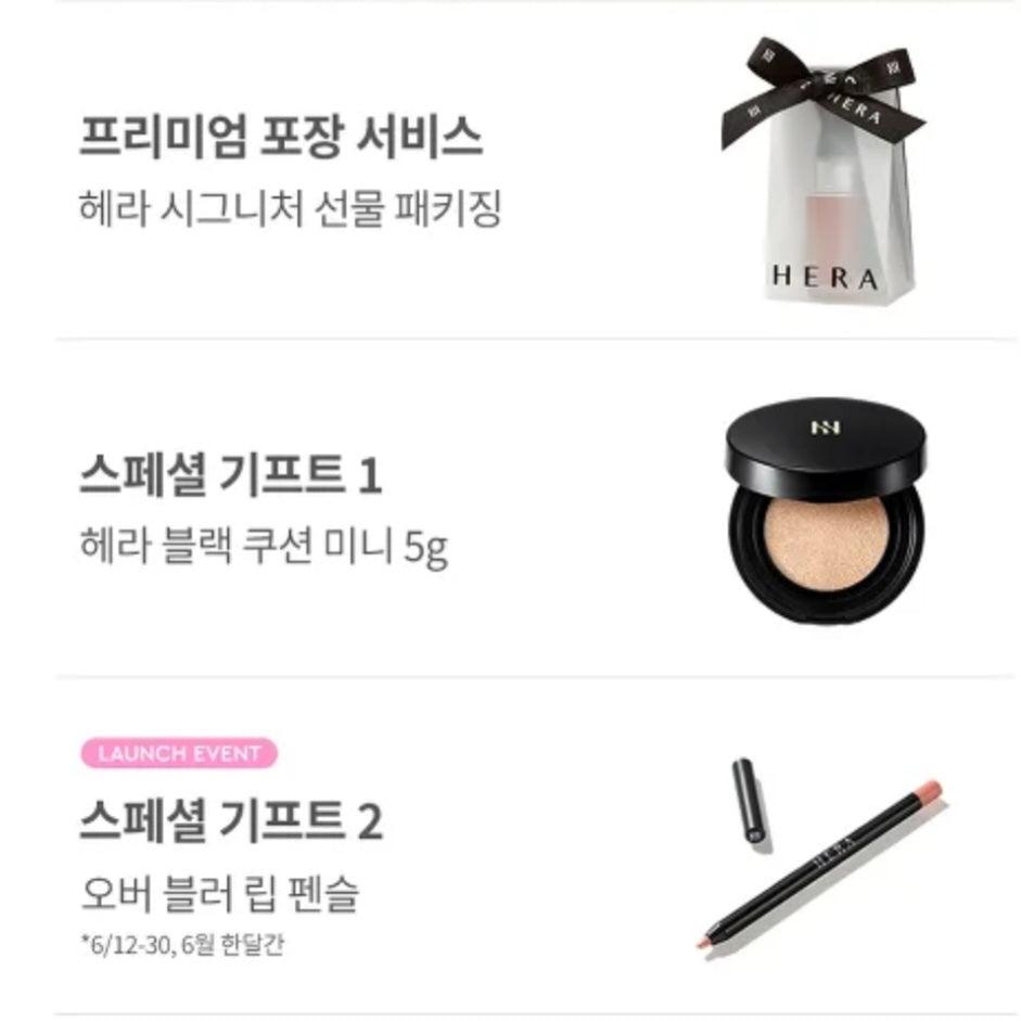 Hera Sensual Nude Stain Tint 礼品套装(免费雕刻)