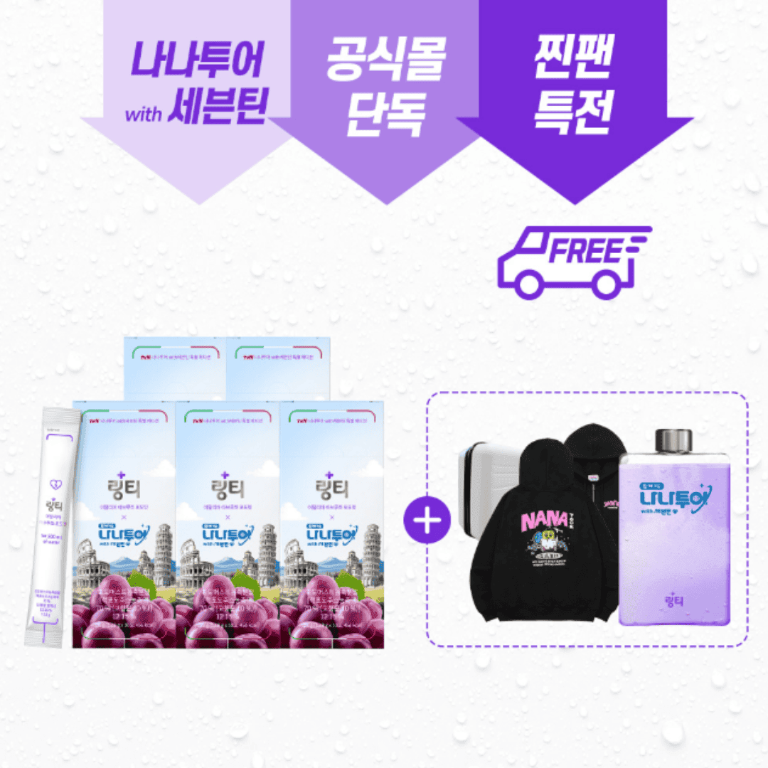Seventeen NANA Tour Ling Tea
