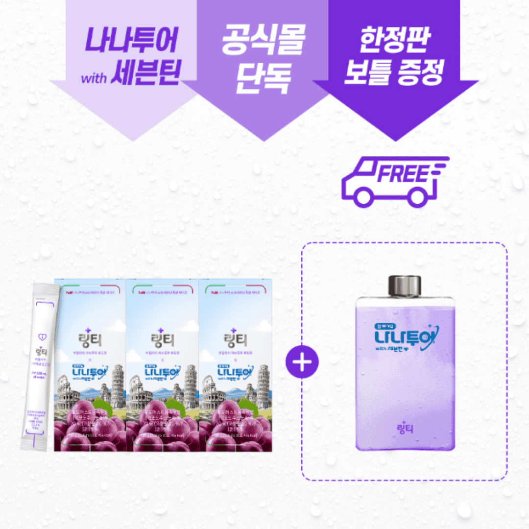 Seventeen NANA Tour Ling Tea
