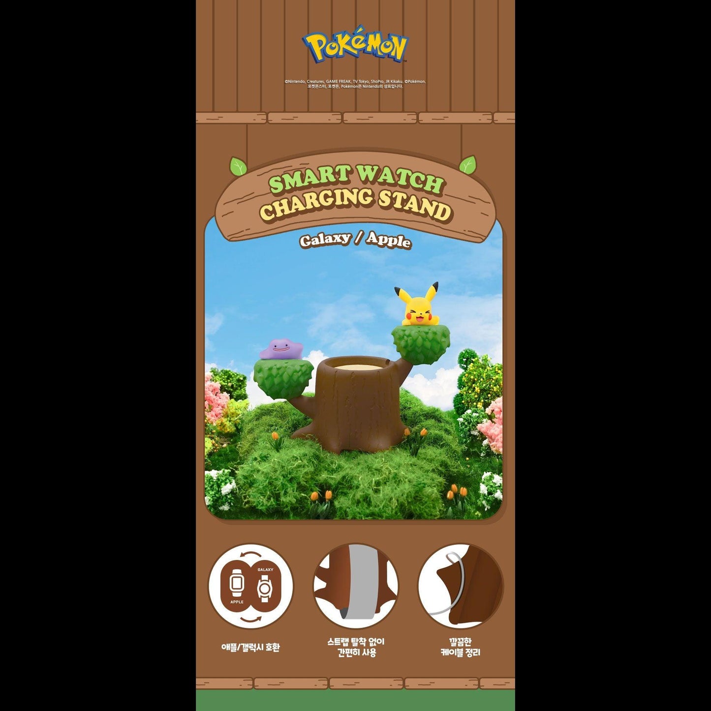 Pokemon Smart Watch Charger