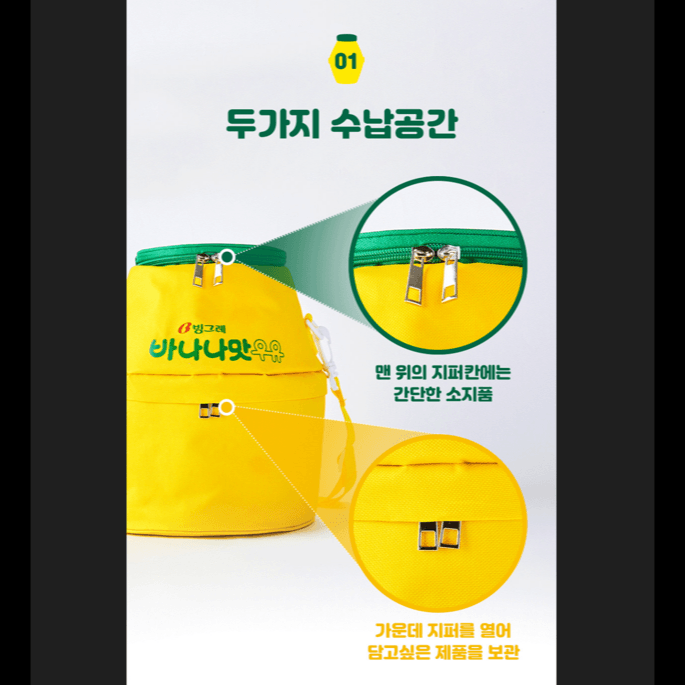 Banana flavored milk cooler bag
