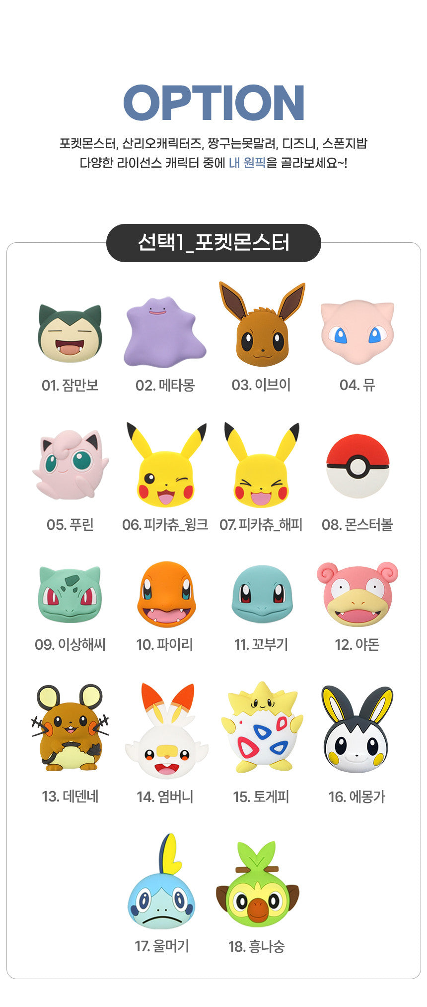 Character MagSafe GripTok (Pokemon Sleep)