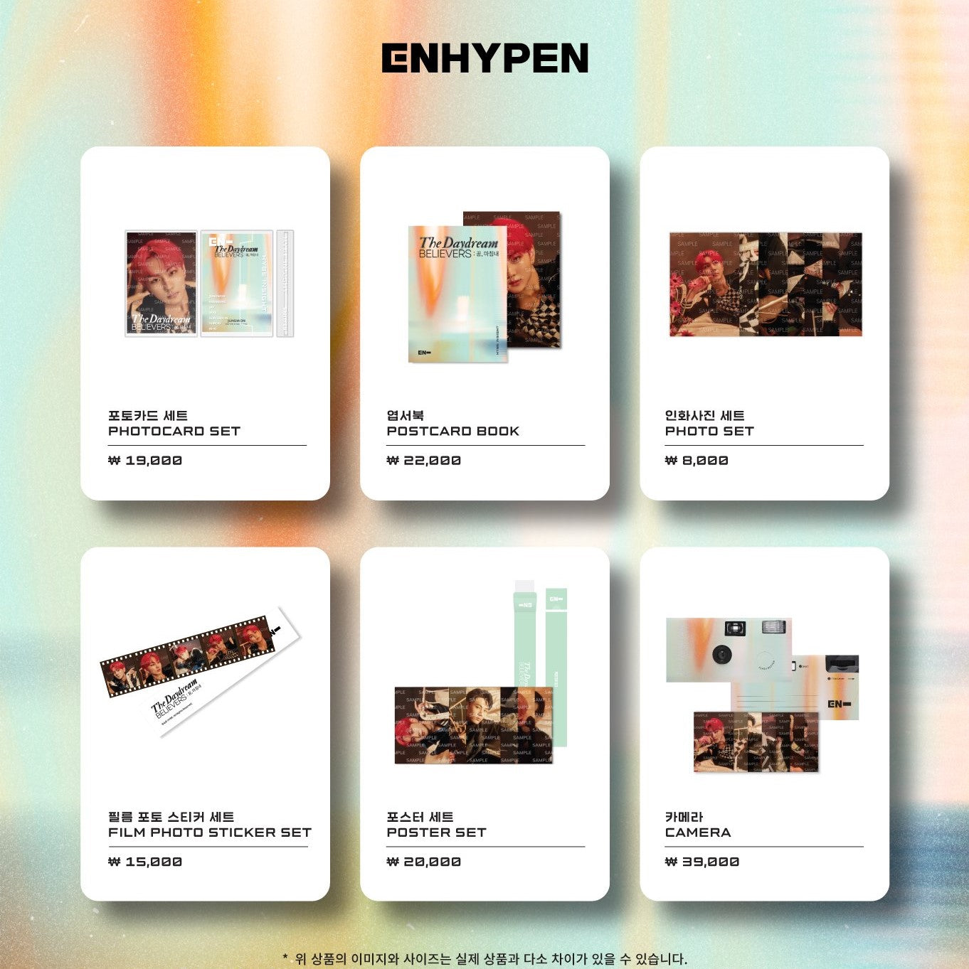 HYBE INSIGHT] The Daydream Believers : 꿈, 마침내 - Enhypen