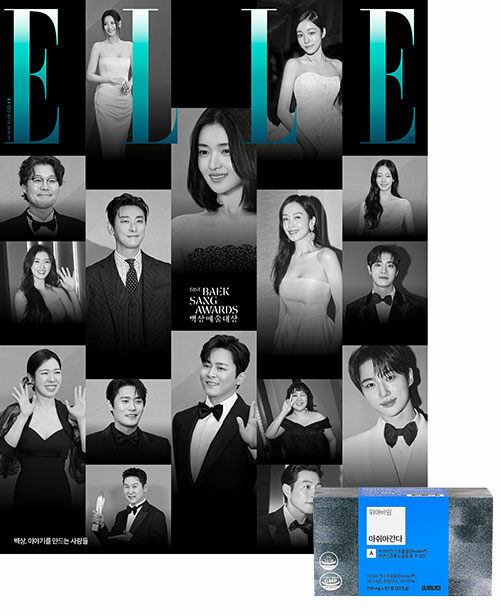 lle Elle B Type 2025.6 (Cover: Baeksang Arts Awards)