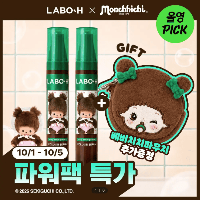 LABO-H x Monchhichi Scalp Strengthening Roll-On Serum Hairline Ampoule Set