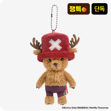 Monchhichi x ONE PIECE Chopper Keychain