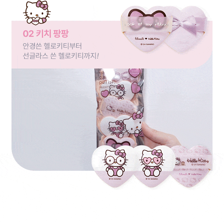 Fillimilli X Hello Kitty Cushion Puff/ Eyebrush Pro Collection