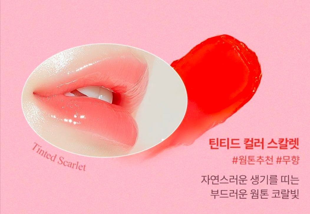 Lipice Colour Lip Balm + Pouch gift