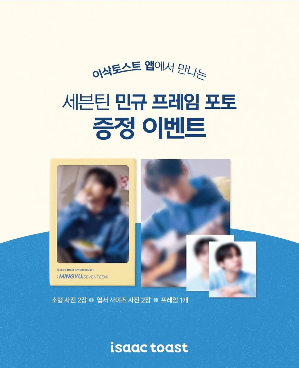 Mingyu Photocard set (2 small photos+ 2 postcard-sized photos+1 frame)