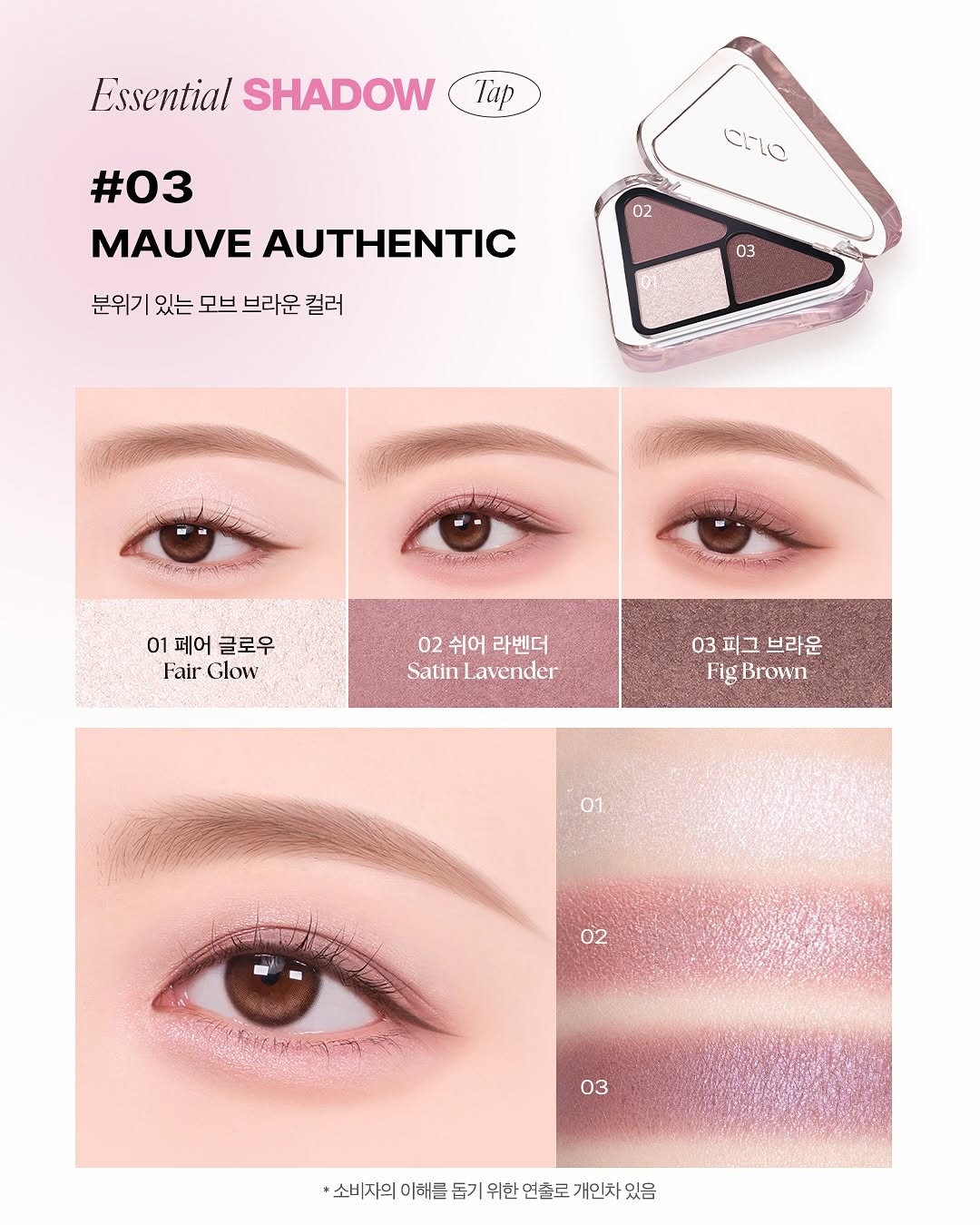 Clio Essential Shadow