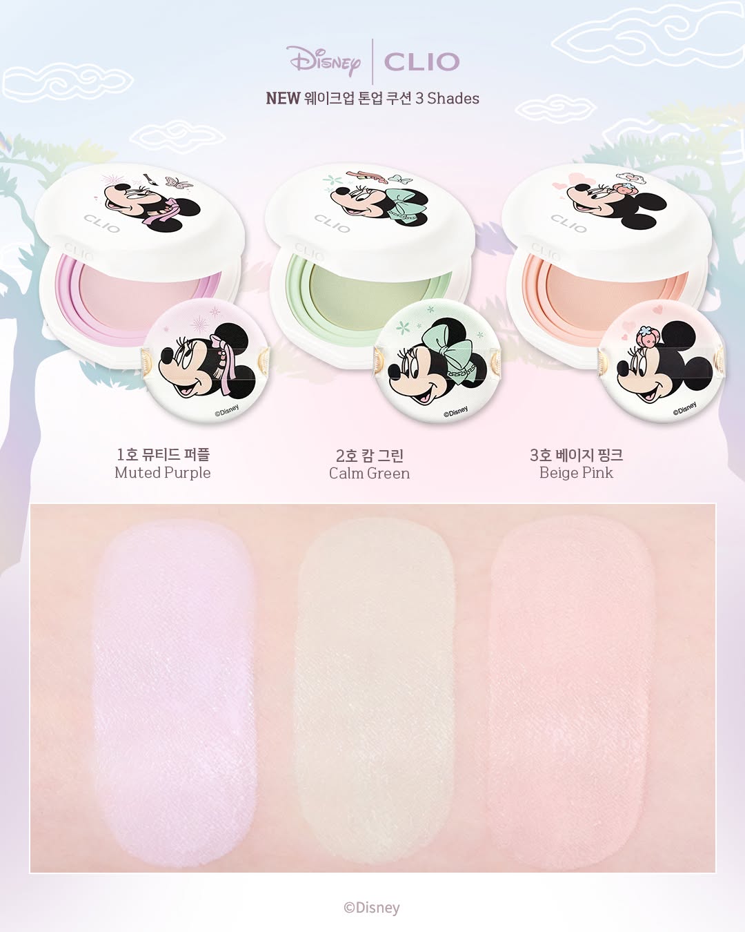 Clio x Disney Wake Up Tone Up Cushion + 2 Puffs