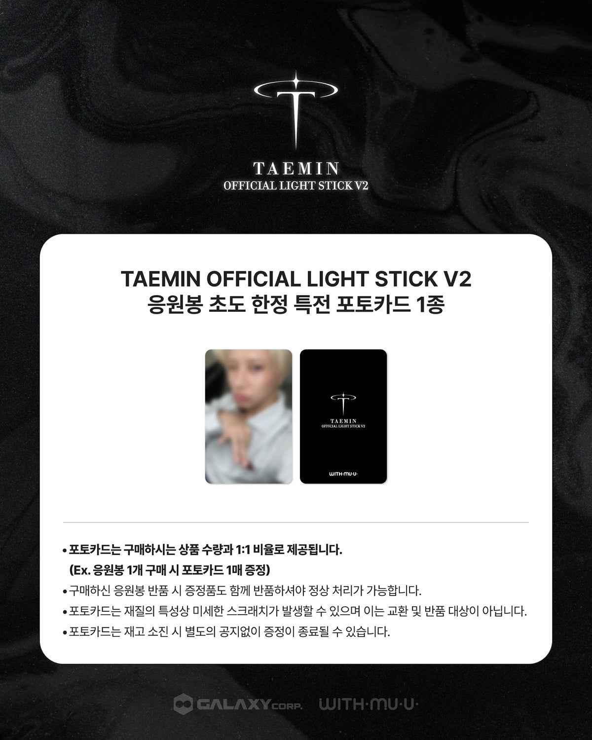 Taemin - Official Lightstick V2 (Pre order)