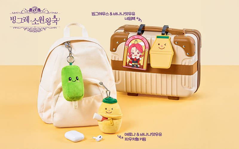 Binggrae pop-up store merch