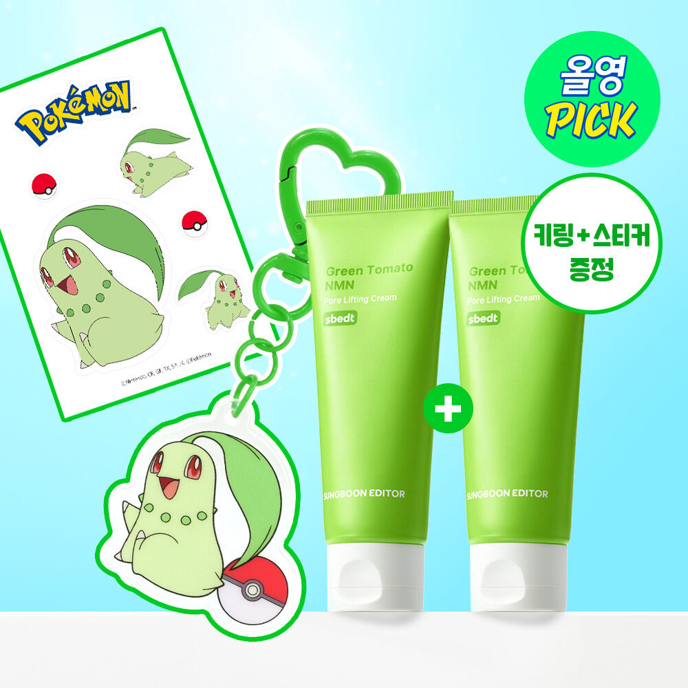 【宝可梦版】Sungboon 编辑 Green Tomato NMN 毛孔紧致霜 50ml 双重促销(+钥匙扣 + 贴纸)