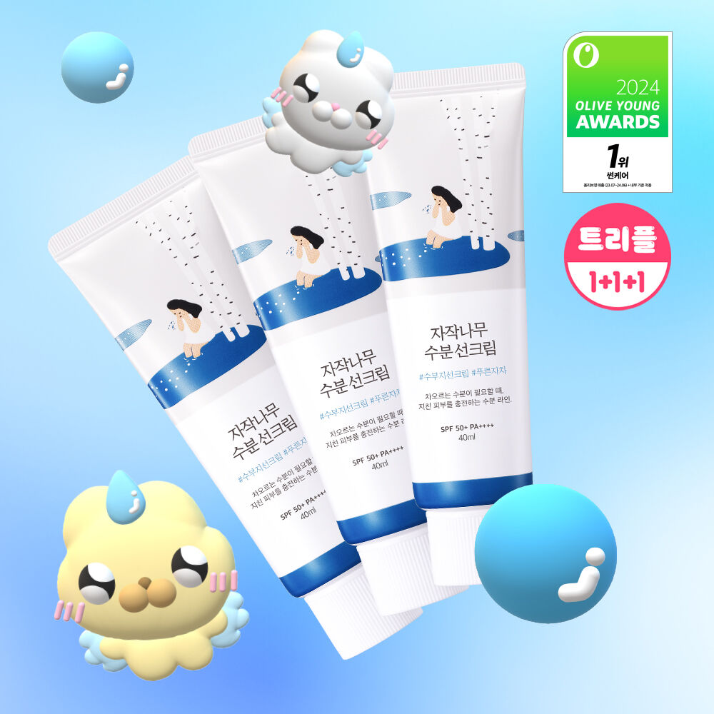 Round Lab Brich Moisture Sunscreen (1+1+1)