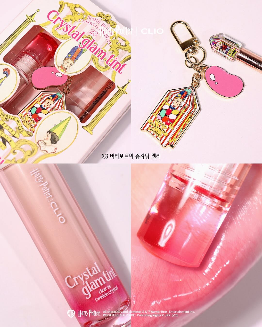 Clio x Harry Potter Crystal Glam Tint+ Harry Potter Keyring gift set