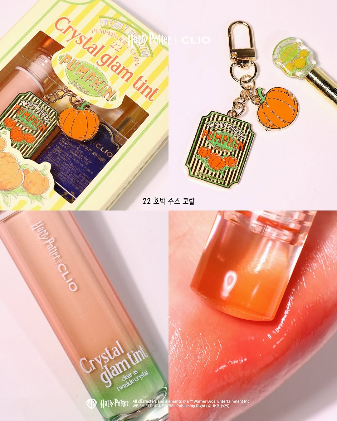 Clio x Harry Potter Crystal Glam Tint+ Harry Potter Keyring gift set