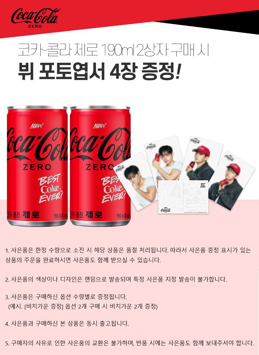 Coke Zero V Photo Postcard (4pc)