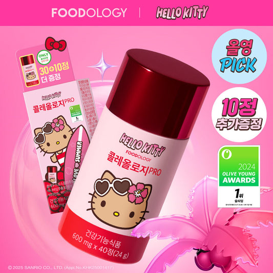 Foodlogy PRO 600mg*30 tablets plan (+10 tablets) (Tanning Hello Kitty Collaboration)